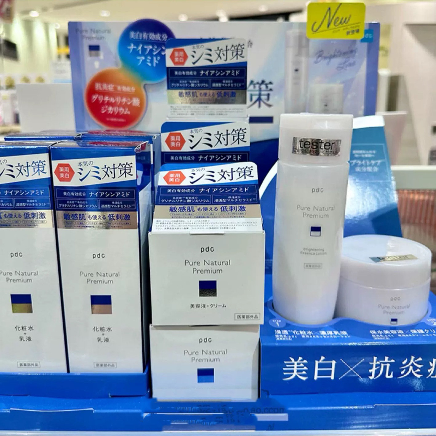 日本委托代买pdc平衡清爽保湿CICA预防粉刺兜毛孔二合一水乳精