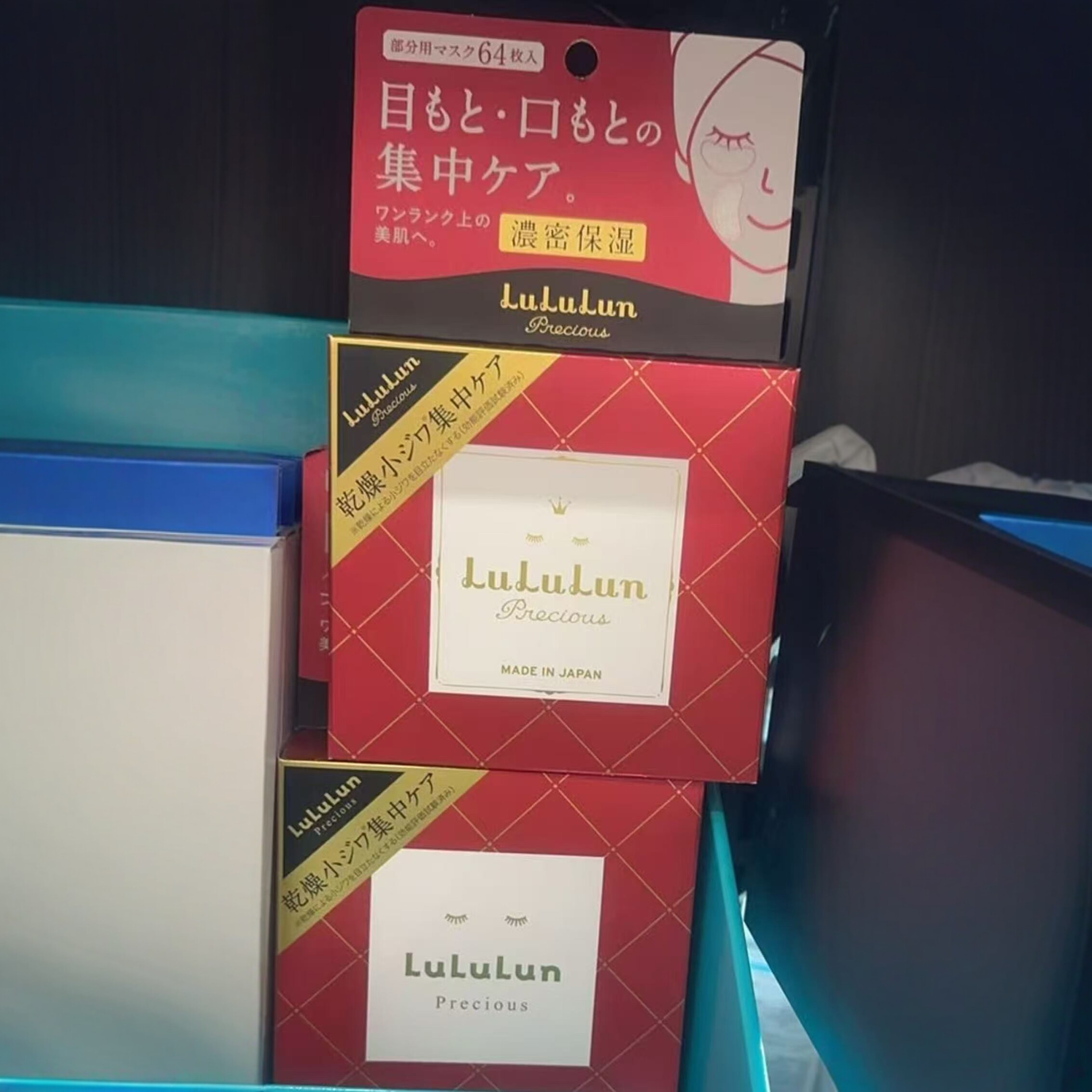 日本委托代买LuLuLun奢华滋润补水保湿眼膜法令纹膜64片