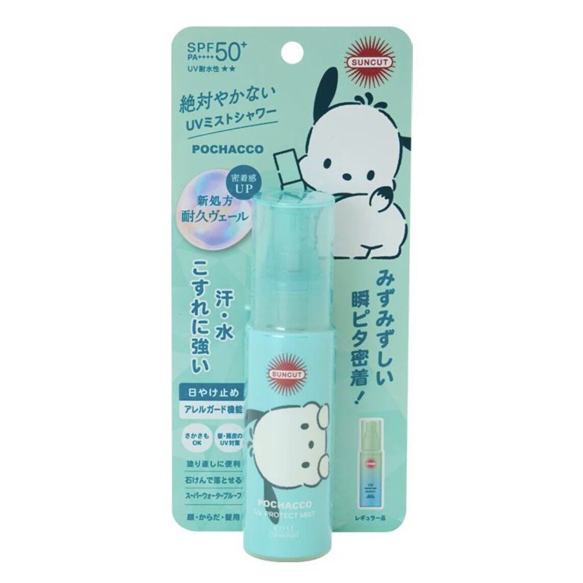 日本委托代买suncut 三丽鸥联名防晒喷雾/防晒乳