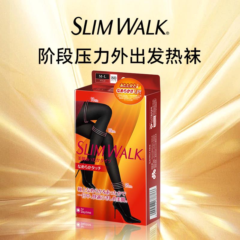 日本委托代买Slimwalk/丝翎显美腿美臀阶段压力发热连裤袜