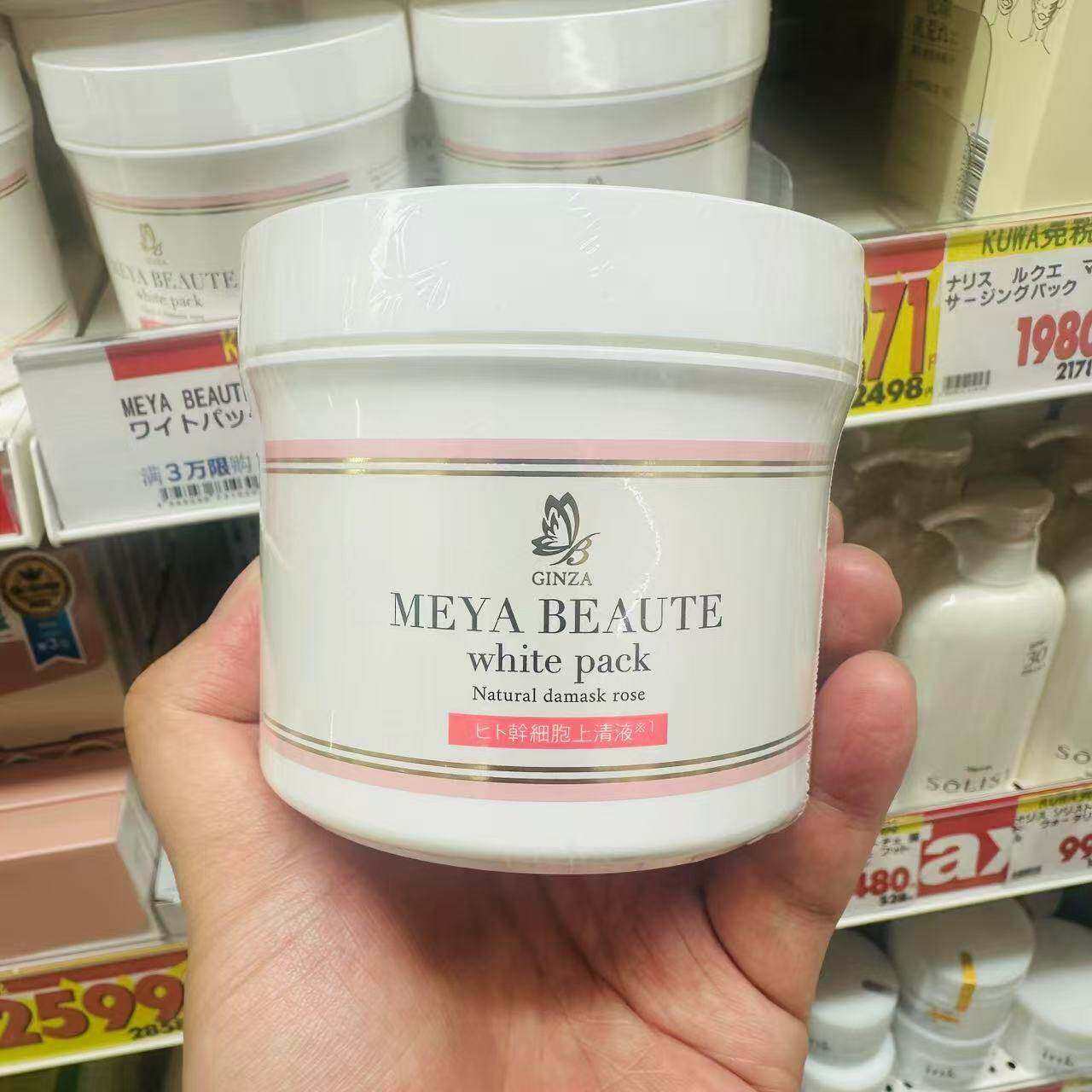 日本委托代买meya beaute玫瑰涂抹面膜保湿亮白400g