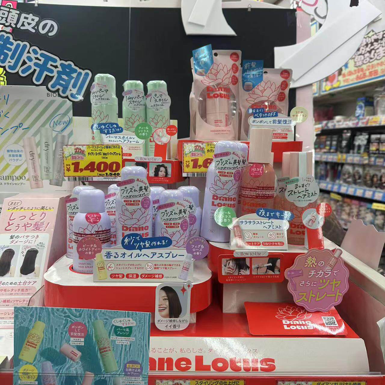 日本委托代买diane睡眠喷雾喷枕头助眠喷雾洗发水护发素精油系列