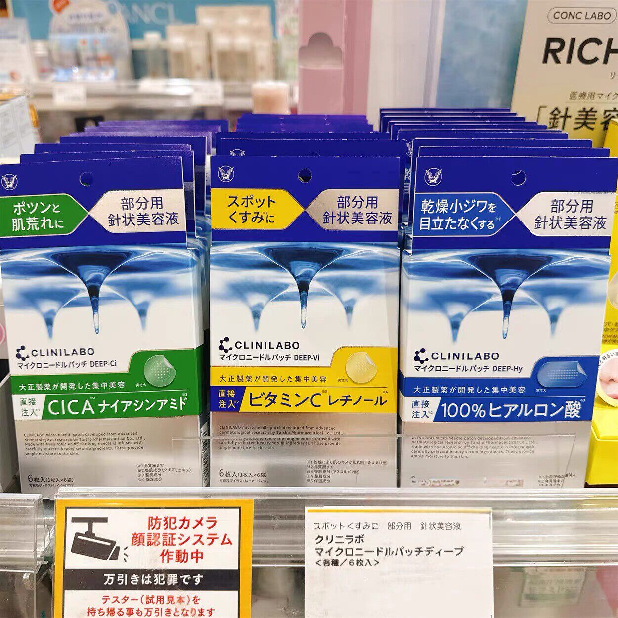 日本委托代买大正 CLINILABO 美容针局部贴玻尿酸积雪草兜兜贴