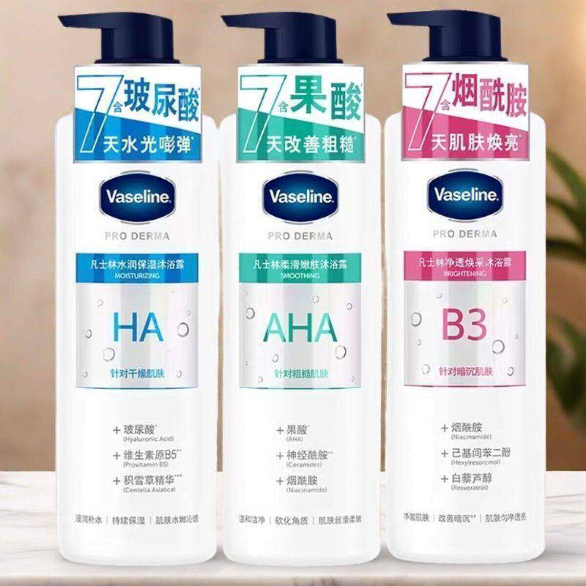 凡士林果酸沐浴精华沐浴露玻尿酸烟酰胺秋冬保湿深层温和清洁