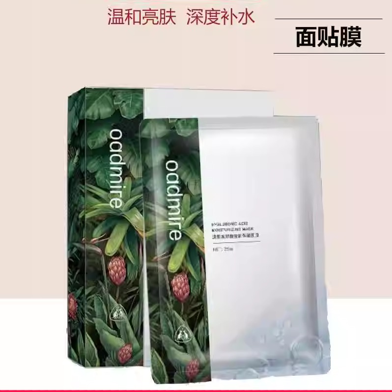 澳赞玻尿酸莹润保湿面膜深层补水提亮肤色修护面贴膜5片