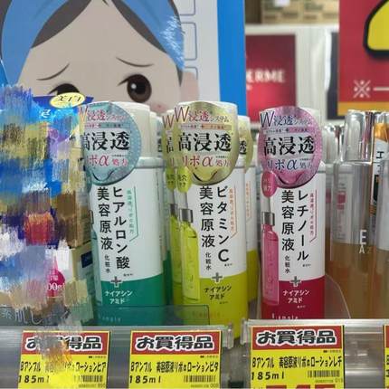 日本委托代买B:ample化妆水含美容原液VC视黄醇玻尿酸保湿提亮