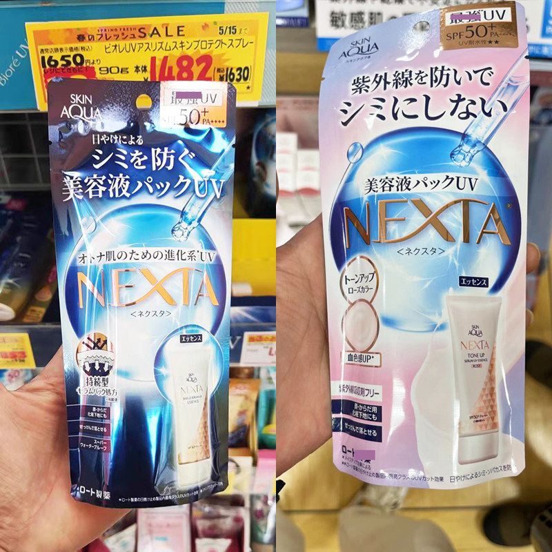 日本委托代买ROHTO乐敦SKINAQUANEXTA保湿润色防晒精华啫喱