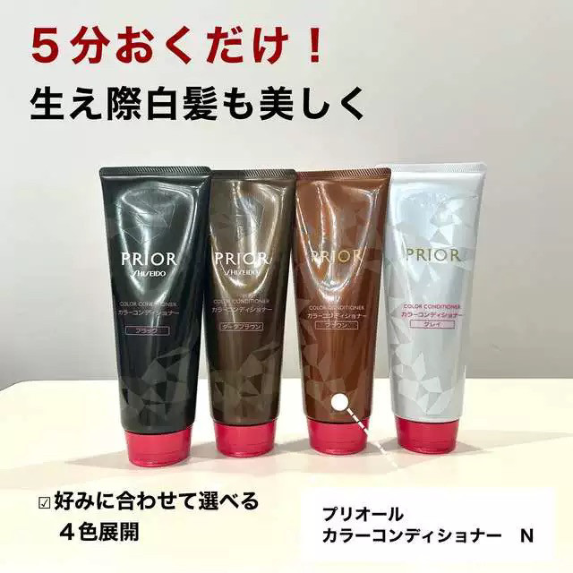 日本委托代买资生堂PRIOR染色护发素不刺激不伤发