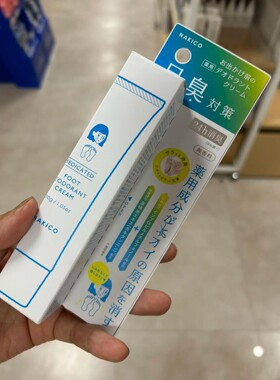 日本委托代买nakico足部除味止汗喷雾干爽除鞋臭抑制剂去异味足霜