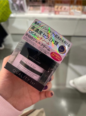 日本委托代买QUALITY1ST皇后的秘密化妆水/面霜/VC100精华/莹润保