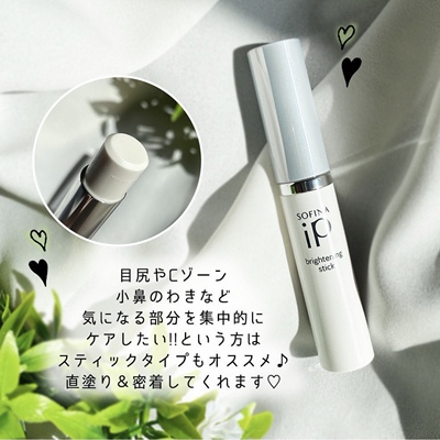 日本委托代买苏菲娜ip深层滋润净白亮白精华笔3.7g