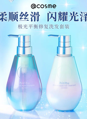 日本hiritu平衡修护洗发水 紫色滋润护发喷雾 黑加仑麝香洗护组合