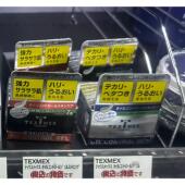 日本委托代买TEX MEN男士 滋润控油啫喱霜清爽控油