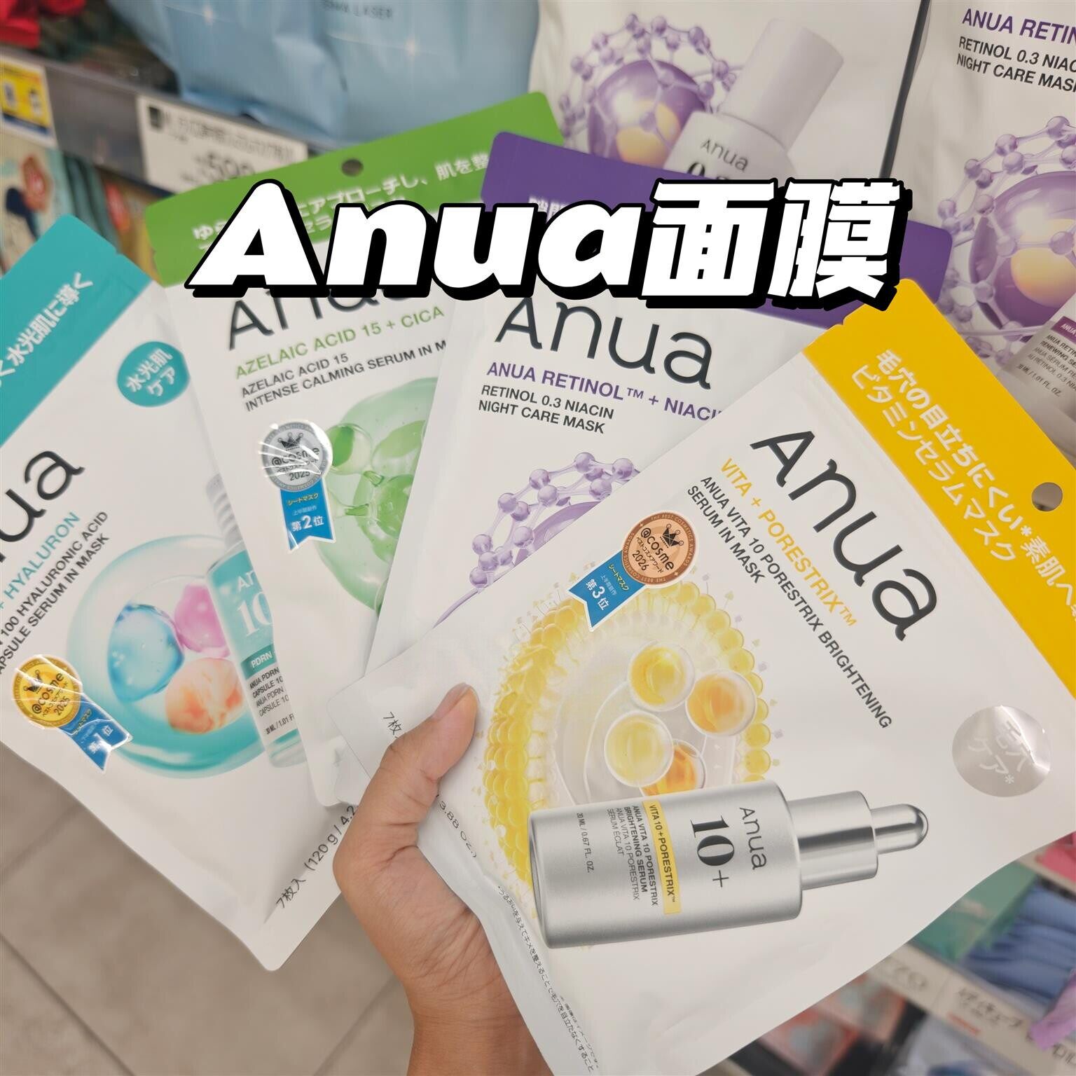 日本委托代买Anua透明质酸胶囊精华PDRN水分光泽深层补水保湿面膜