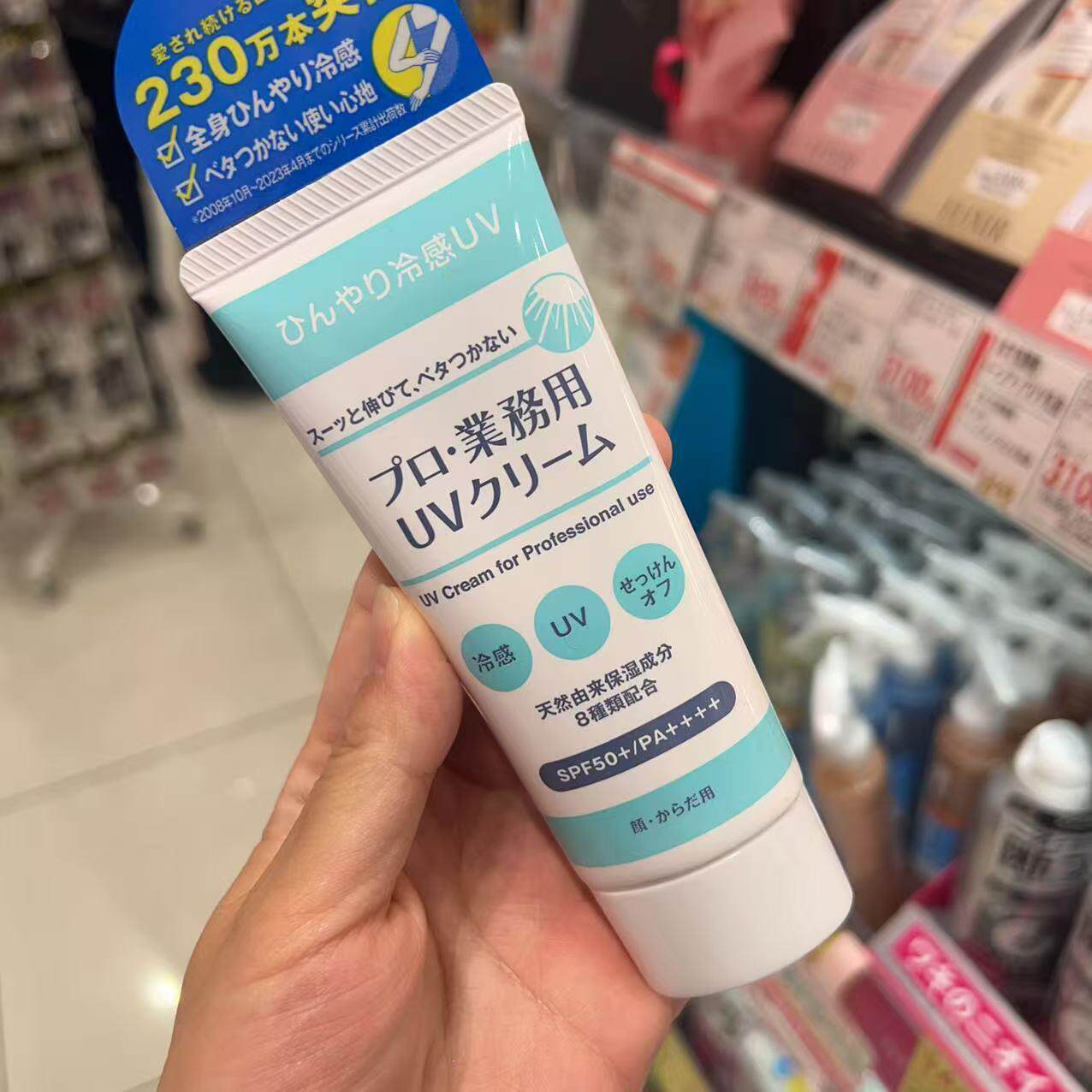日本委托代买人气防晒霜yaman户外作业专业防晒夏季凉感植物精华