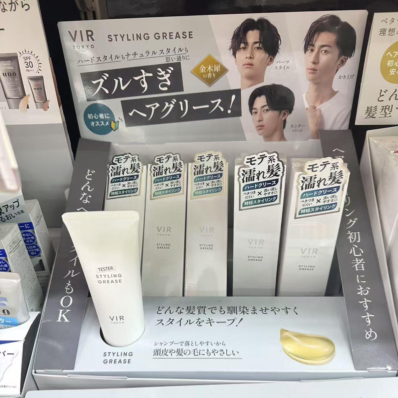 日本委托代买VIR TOKYO 2in1双效柔顺护发湿发造型乳LDK