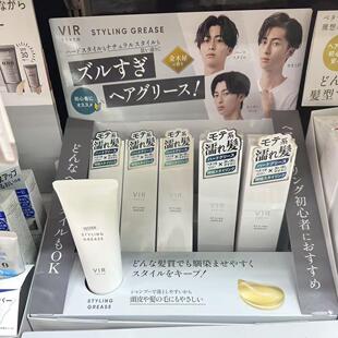 日本委托代买VIR 2in1双效柔顺护发湿发造型乳LDK TOKYO