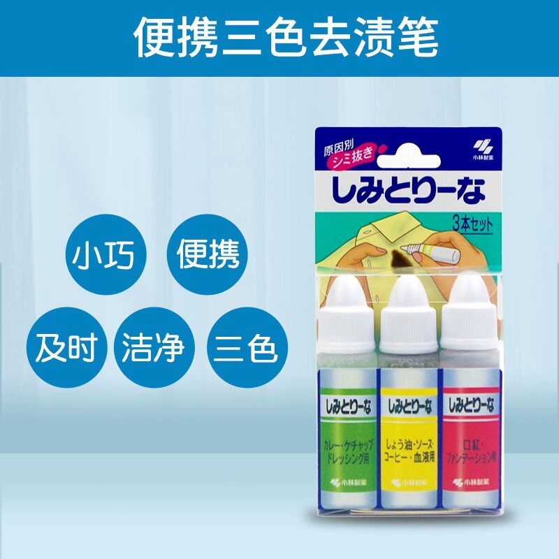 日本委托代买小林制药去污渍神器去渍笔清洗剂免水洗衣物局部去污