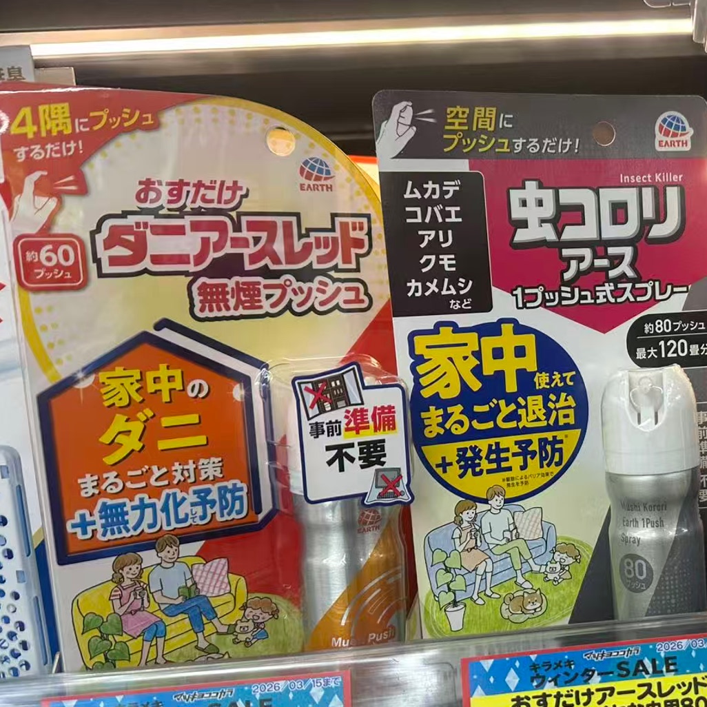 日本委托代买Earth安速驱螨虫除螨喷雾剂床上家用地毯沙发无味