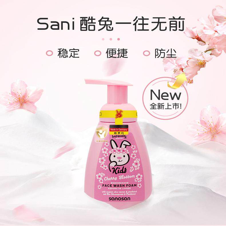 哈罗闪儿童洁面泡泡洗面奶男女童洁面乳洁面泡沫250
