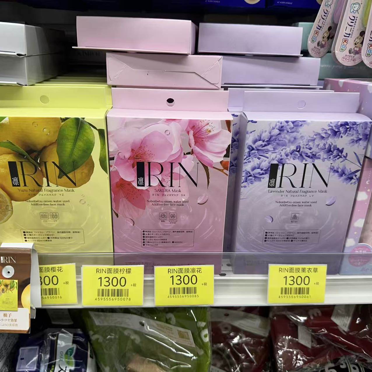 日本委托代买RIN清爽保湿舒缓面膜柚子樱花薰衣草