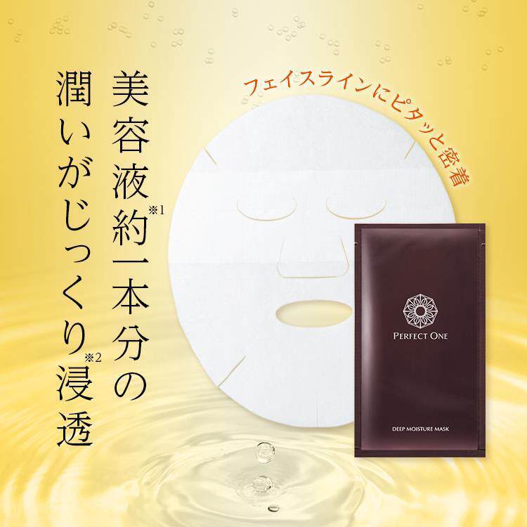 日本委托代买Perfect One帕妃雯集中保湿补水奢华面膜丰盈紧致