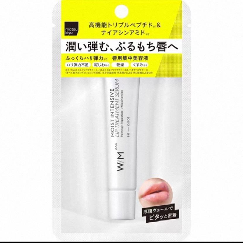日本委托代买松本清W/MAAA高保湿维C提亮保湿唇部精华润唇膏2.8g