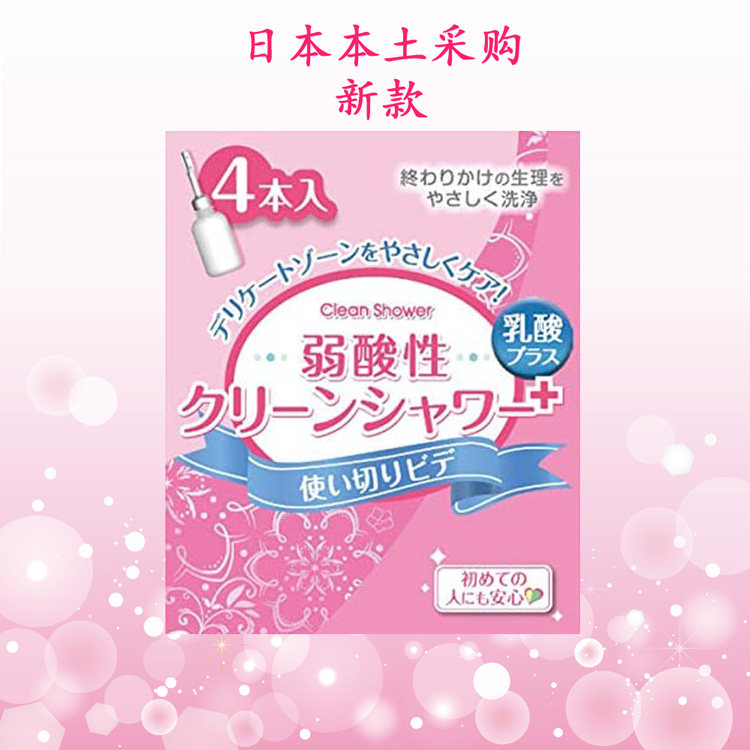 日本委托代买冈本CleanShower女性私处护理液清洗液止痒殺菌
