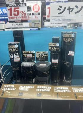 日本委托代买angfa scalp昂发男士蓬松arrange造型定型发蜡喷雾