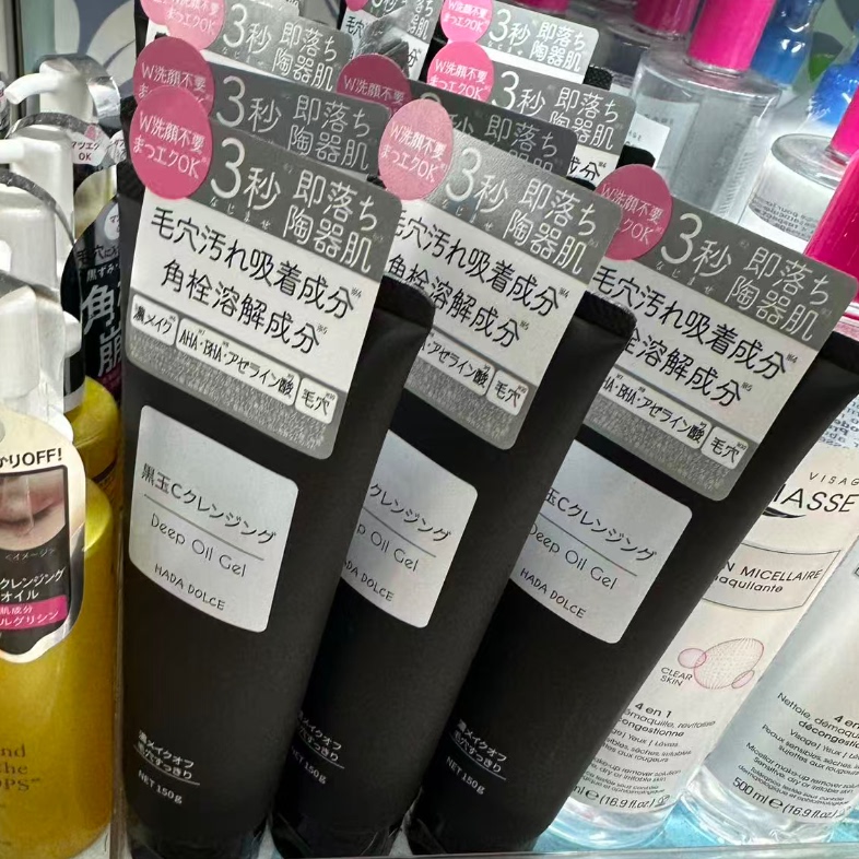 日本委托代买HADA DOLCE黑炭洁面凝胶温和去角质毛孔护理洁面膏