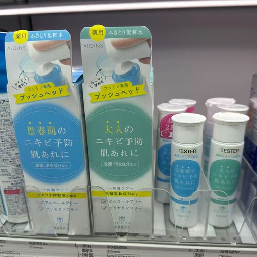 日本委托代买ALOINS化妆水补水保湿收缩毛孔去闭口粉刺擦拭水