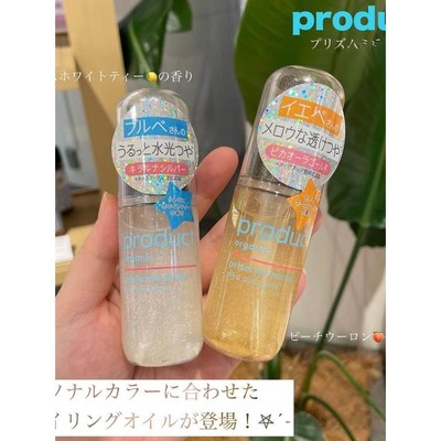 日本委托代买product98%天然由来植物保湿水润光泽头发身体精华油