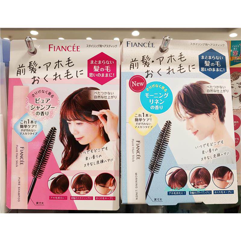 日本委托代买fiancee前发刘海碎发定型刷呆毛整理神器便携自然