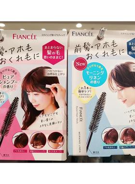 日本委托代买fiancee前发刘海碎发定型刷呆毛整理神器便携自然