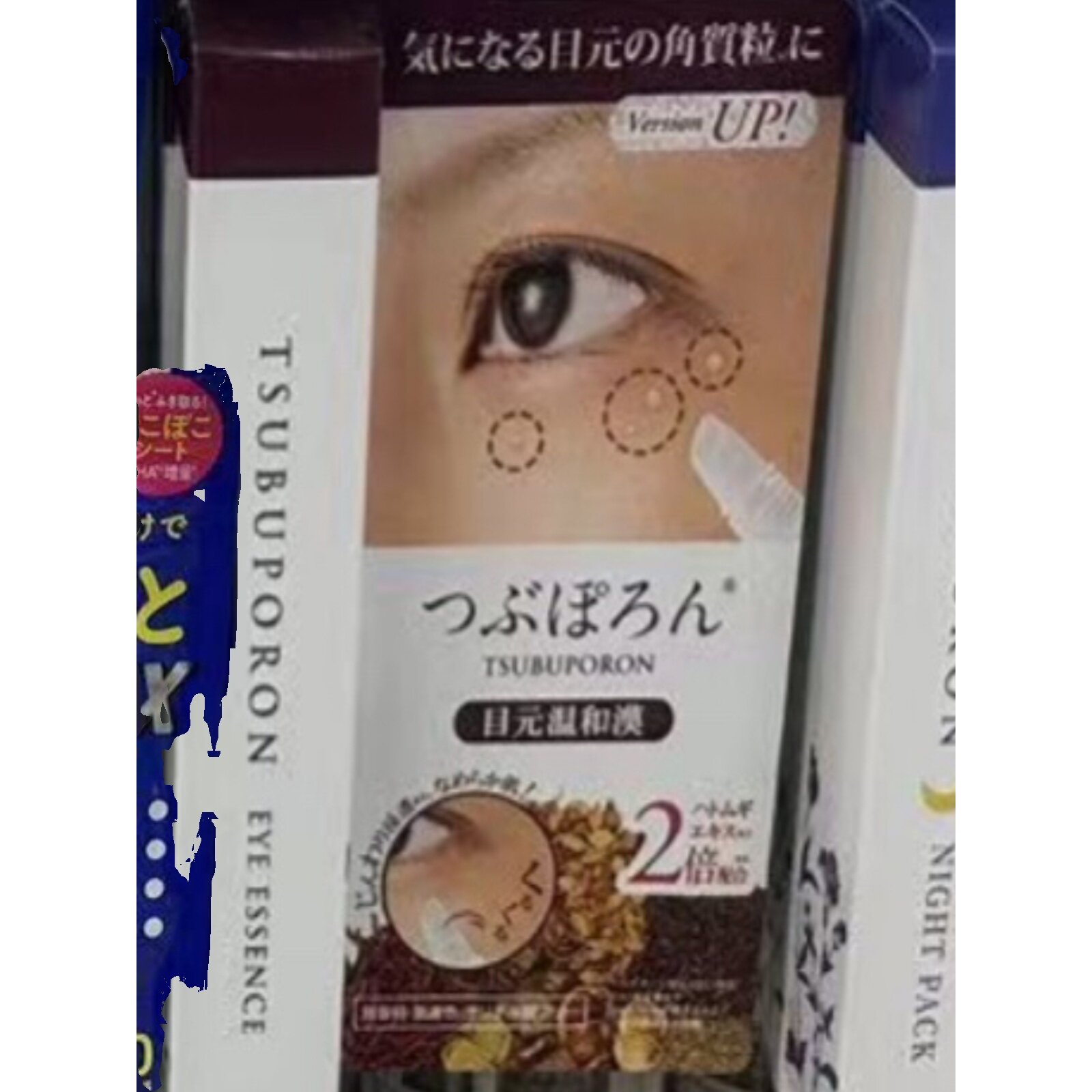 日本委托代买himecoto美人姬去除部脂肪粒汗管瘤小粒周修护精华