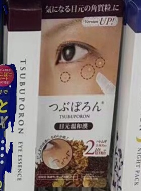 日本委托代买himecoto美人姬去除部脂肪粒周修护精华