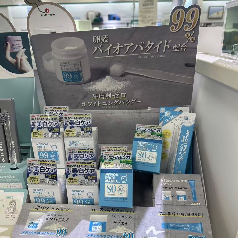 日本委托代买MEDICALWHITE亮白牙齿预防牙周洁牙粉粉状牙膏洁牙笔