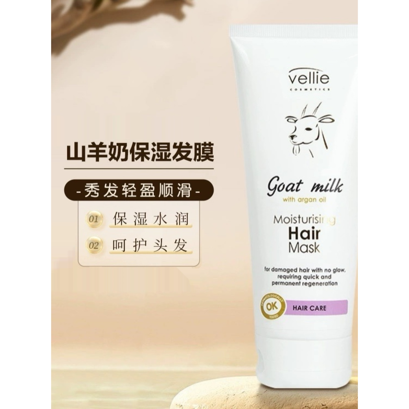 临期波兰原料进口山羊奶滋养受损发质保湿发膜男女滋润修护