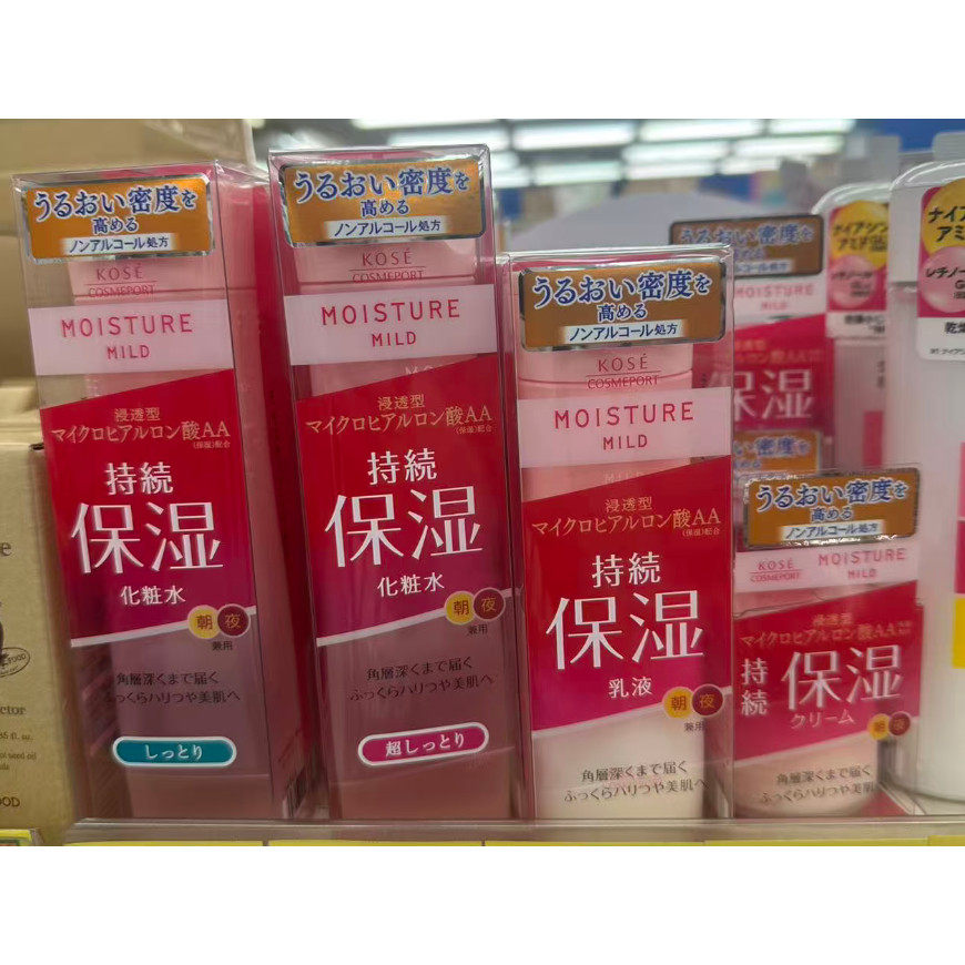 日本委托代买KOSE/MOISTURE MILD深层高保湿化妆水乳液面霜