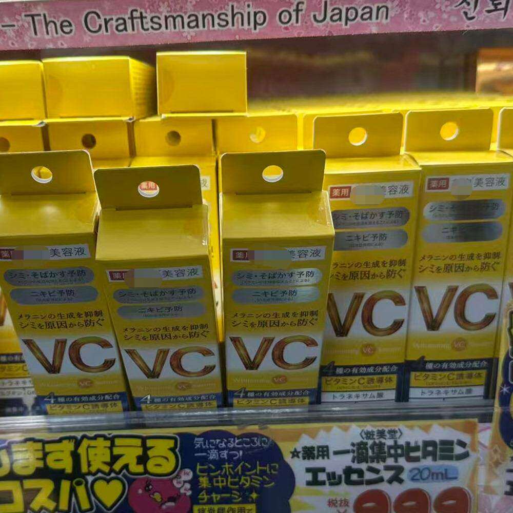 日本委托代买VC集中修复补水保湿预防色板美容液20g