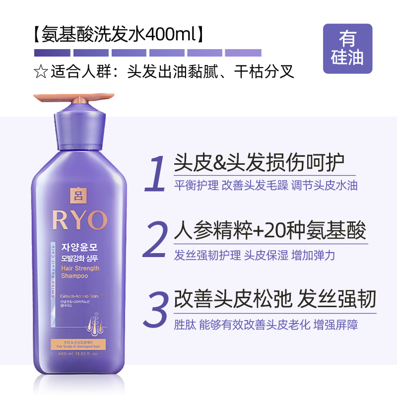 吕滋盈润氨基酸洗发水人参轻养修护损伤改善毛躁柔顺护发400g正品