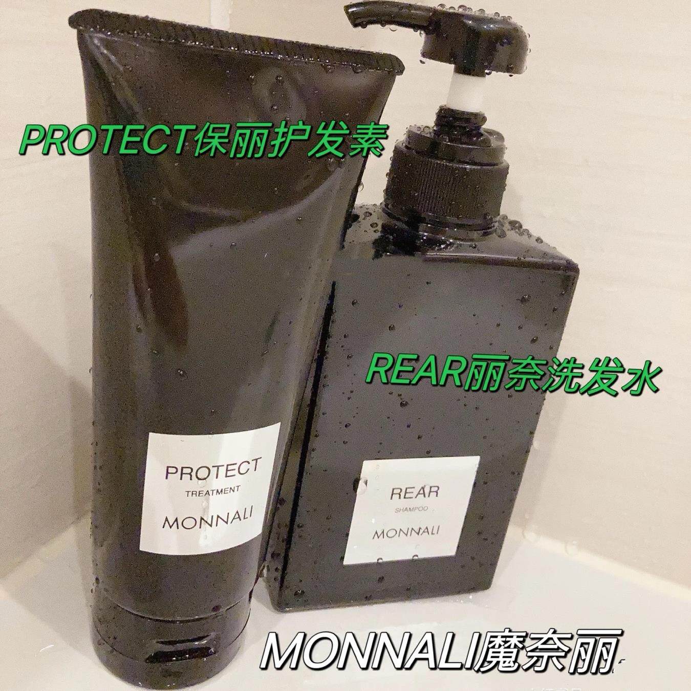 日本委托代买MONNALI魔奈丽氨基酸洗发水护发素滋弹力光泽修护