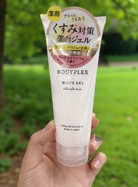 日本委托代买bodyplex系列私处凝胶去除黑色素弱酸性温和100g