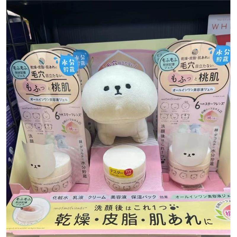 日本委托代买明色MOFMOFLESS联名白桃叶精华多合一美容液面霜50g