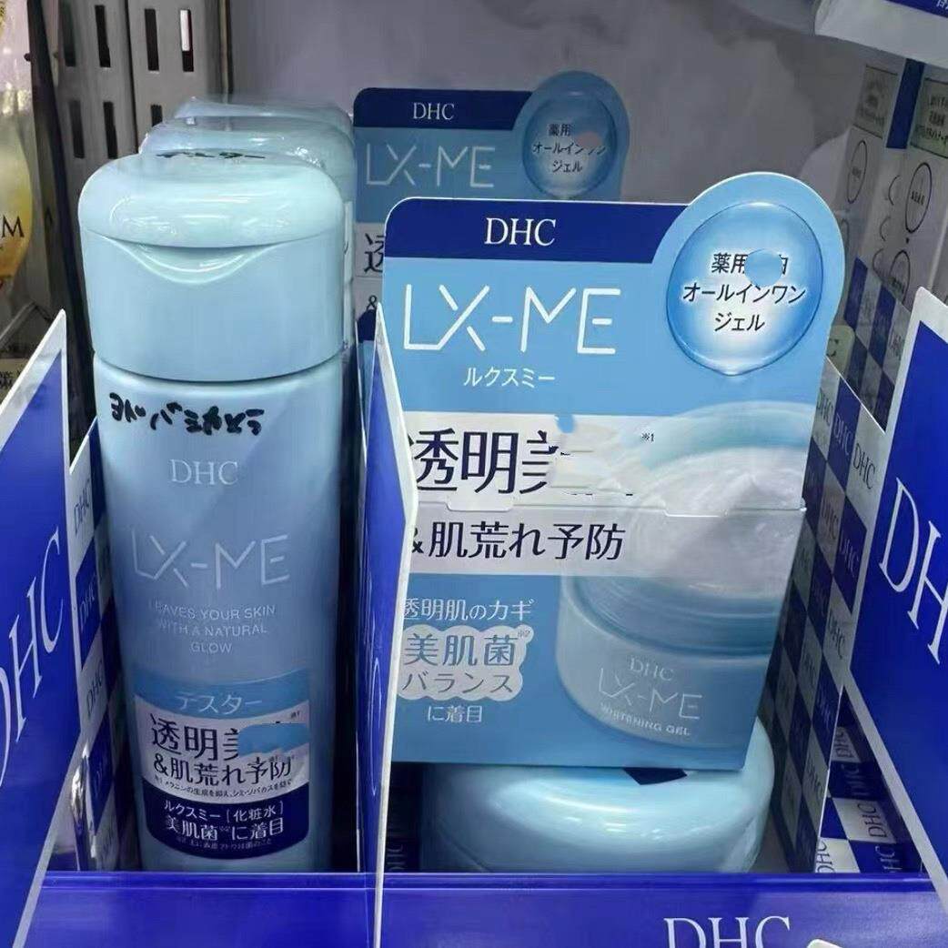 日本委托代买DHC LX-ME亮白透亮保湿化妆水180ml乳液150ml