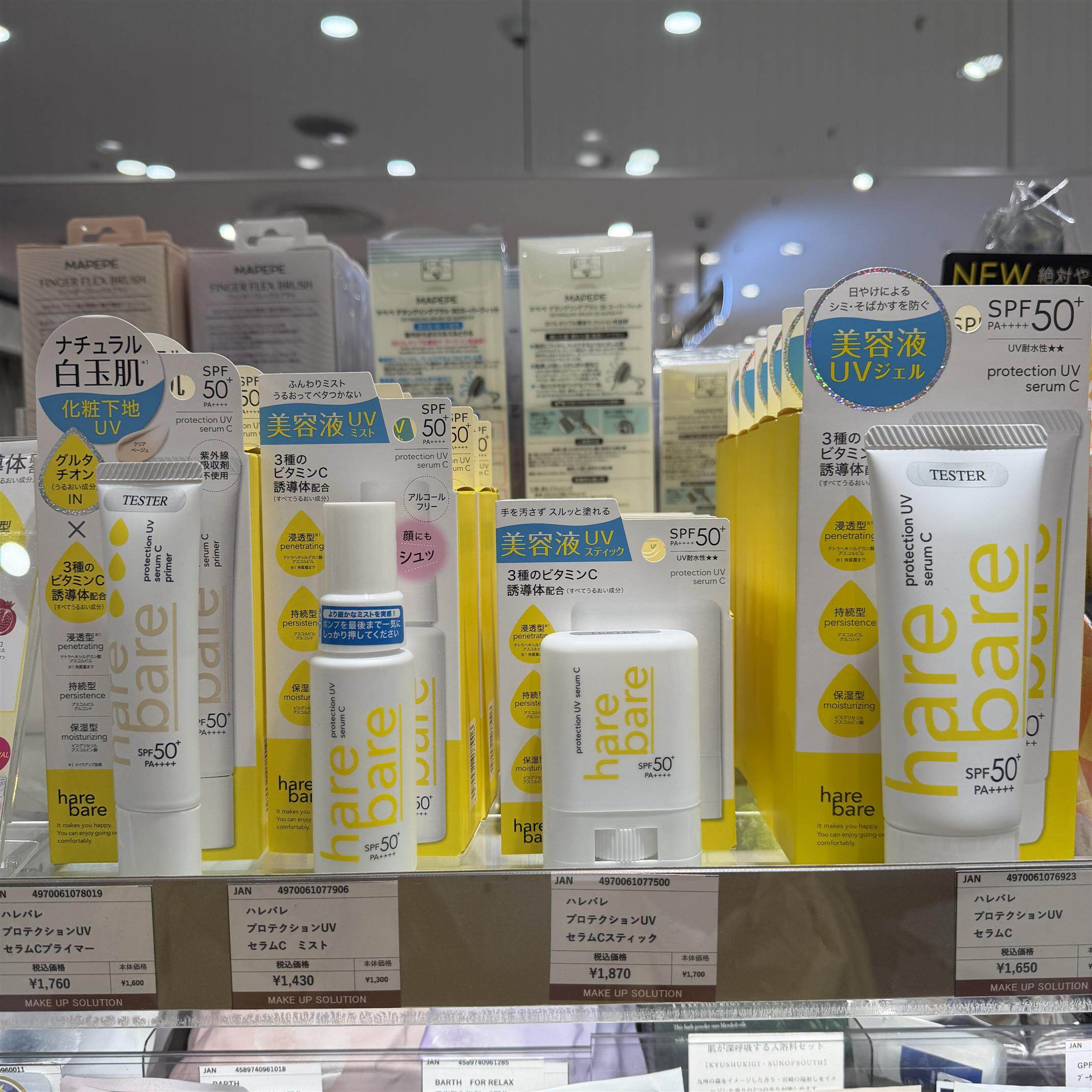 日本委托代买hare bare VC水感防晒啫喱精华棒喷雾水润spf50