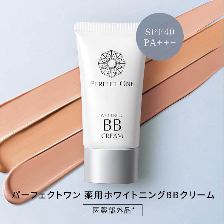 日本委托代买Perfect One/帕妃雯亮白bb霜遮瑕防晒滋润黑色素
