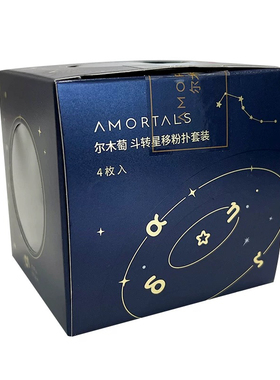尔木萄气垫粉扑粉底液专用干湿两用斗转星移粉扑