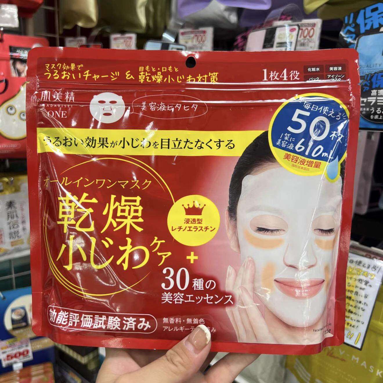 日本委托代买Kracie肌美精大包装30种精华保湿抗皱紧致面膜50片