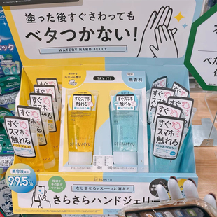 日本委托代买naris娜丽丝serumyu护手啫喱护手霜柠檬香速干型不粘